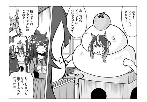 シンボリルドルフ「お正月に向けてアップを始めた会長 ウマ娘 シンボリルドルフ 」わっきげんの漫画