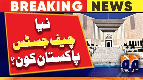 Breaking News President Approves Appointment Of Justice Qazi Faez Isa