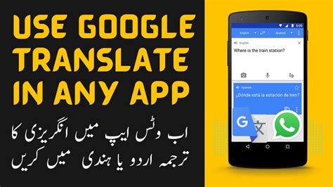 How To Use Google Translate In WhatsApp English To Urdu Or Urdu To