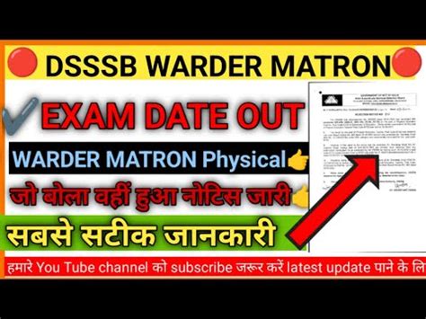 Dsssb Jail Warder Physical Date Out Warder Marton Physical Dsssb