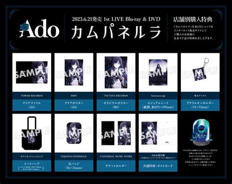 Ado｜1st Blu Ray And Dvd 「カムパネルラ」特設サイト