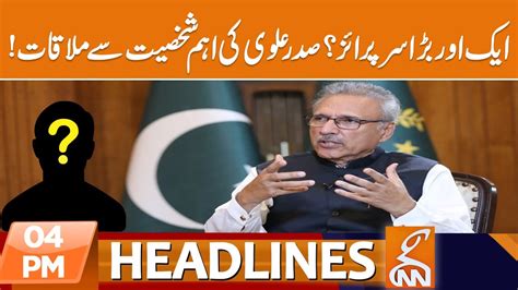 President Arif Alvi Important Meeting News Headlines 04 PM 11