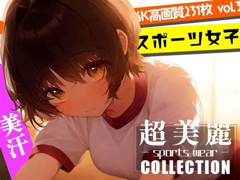 超美麗美少女体操服コレクション vol3ダリアの秘密基地 無料エロ漫画 青の衝撃