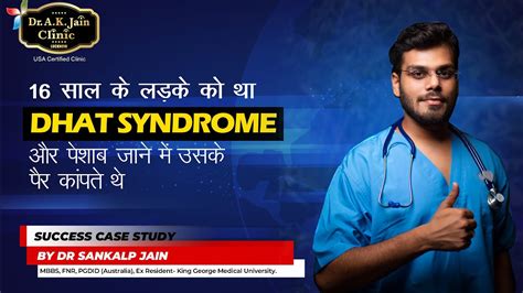 Dhat Syndrome Nightfall Treatment Case Study Dr Ak Jain Clinic