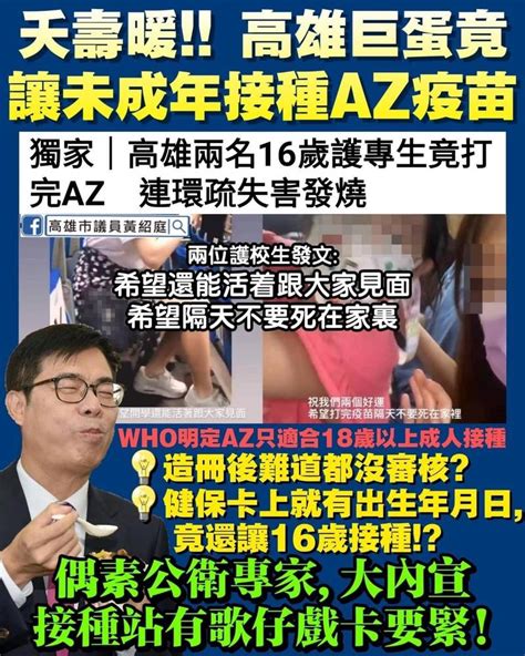 高雄2護專生誤打az 黃紹庭：至少5次機會可制止、卻無警覺 高雄市 自由時報電子報