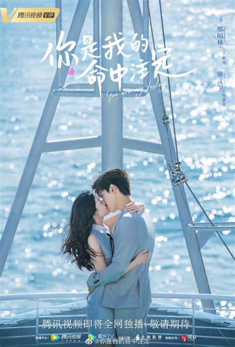 Fated To Love You Chinese Drama Allix Benetta