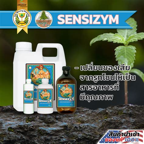 Sensizym By Advanced Nutrients Root Zone