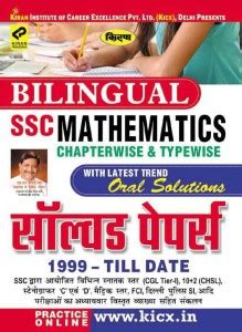 Bilingual Ssc Mathematics Chapterwise Typewise Solved Paper