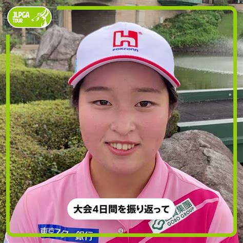 日本女子プロゴルフ協会 JLPGA on Twitter アースモンダミンカップ Round4 最終日にスコアを5つ伸ばし