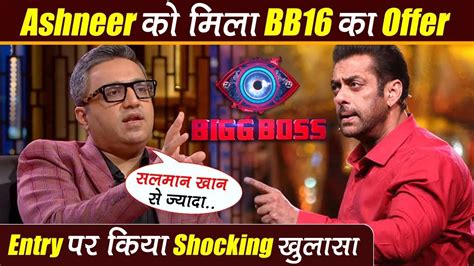 Bigg Boss Shark Tank Ashneer Grover Ne Bigg Boss Mein Entry Ki