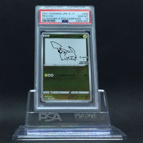 【未使用に近い】送料360円 1円 美品 Psa鑑定品 Psa10 ポケモンカード ピカチュウ Yu Nagaba X Pcg