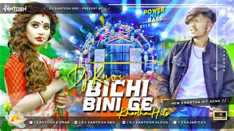 Bichi Bini Ge New Khortha Song Dj Remix 2023 Hitskhortha Dj Remix Dj