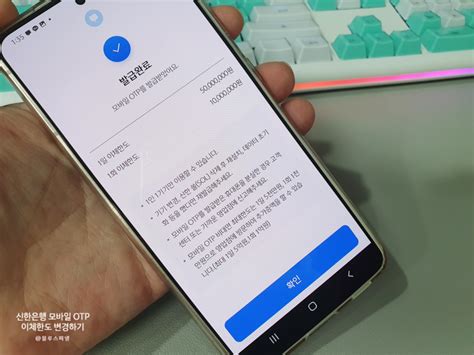 신한은행 모바일 Otp 발급 이체한도 변경하기 네이버 블로그