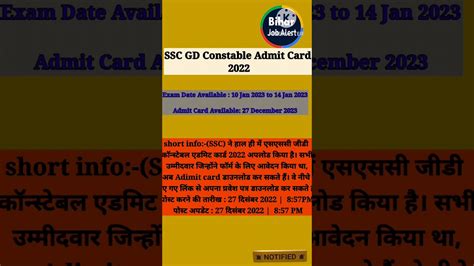 Ssc Gd Constable Admit Card 2022एसएससी जीडी कांस्टेबल एडमिट कार्ड