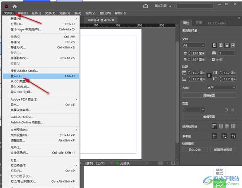 Adobe InDesign置入word文档的方法 Adobe InDesign怎么置入word文档 极光下载站