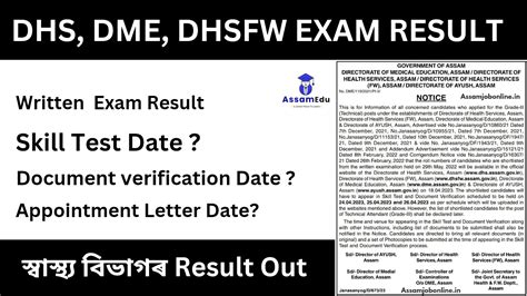 Dhs Assam Result 2023 Dhs Dme Dhsfw Grade Iii Tech Exam Result