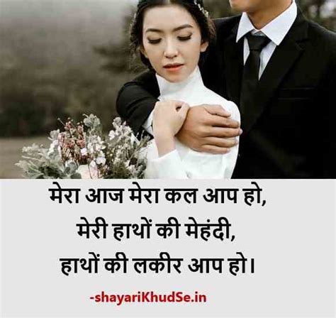 Romantic Shayari For Husband Latest Shayari On Husband