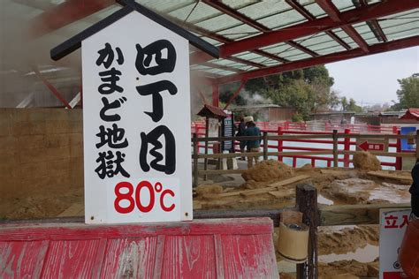 Kamado Jigoku Furnace Hell Beppu Hell Tour 別府地獄めぐり かまど地獄 Bokuya