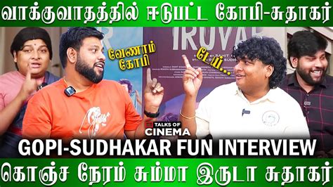 Gopi Sudhakar Fun Interview