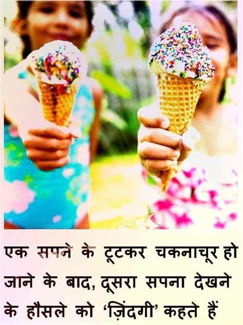 Pin By Hiral Desai On Hindi Quote Breakfast Hindi Quotes Food