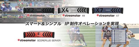 ライブプロダクションシステム「streamstar」 映像制作機材 Jvc