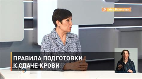 Правила подготовки к сдаче крови - YouTube