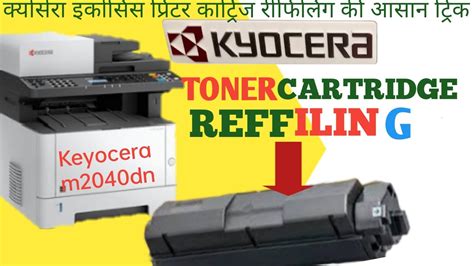KYOCERA M2040DN CARTRIDGE REFILLING | KYOCERAM2040DN TONER CARTRIDGE ...
