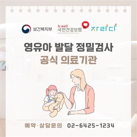 상일동놀이치료 영유아 발달 정밀검사 공식 의료기관 자라다아동발달센터 네이버 블로그