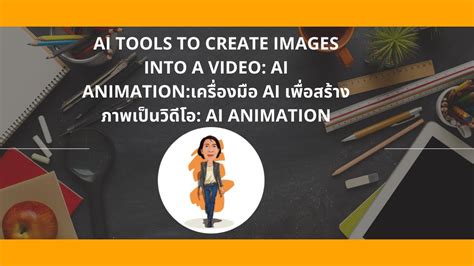 Ai Tools To Create Images Into A Video Ai Animation Youtube