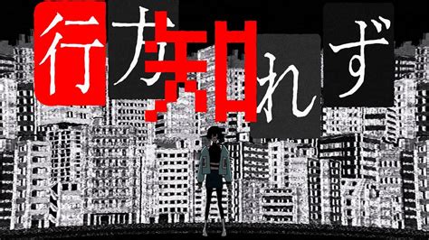 椎名林檎が作詞・作編曲 Adoの「行方知れず」聞いた？ V系まとめ速報