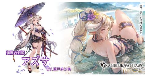 【グラブル】水着アズサの評価性能検証まとめ【グランブルーファンタジー】 ゲームウィズ