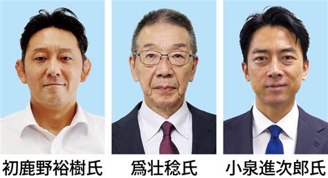 衆院選11区 3氏が出馬意向 10月15日公示、27日投開票 横須賀・三浦 タウンニュース