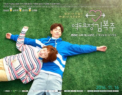 Weightlifting Fairy Kim Bok Joo Güney Kore Sineması