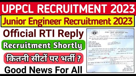 UPPCL JE New Recruitment 2023 UPPCL JE क इतन पद पर आयग भरत