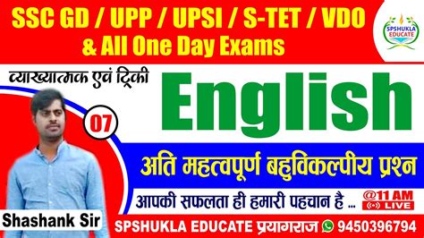 English Set 7 SSC GD SSC CGL TET CTET STET CHSL English BY