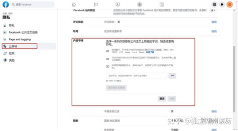 新版facebook公共主页教程 知乎