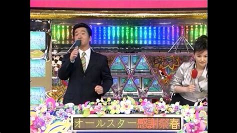 オールスター感謝祭06春5 動画 Dailymotion