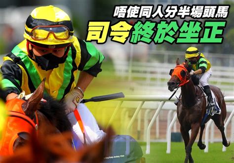 【戰況r6】皇龍司令泥轉草贏 馬主：意料之外