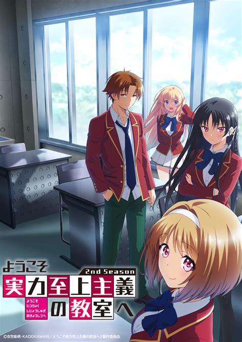 Honami Ichinose Is Now on the Classroom of the Elite Season 2 Visual