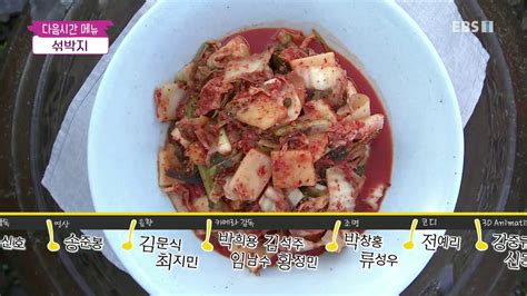 최고의 요리 비결 The Best Cooking Secrets이하연의 홍갓김치003 Youtube