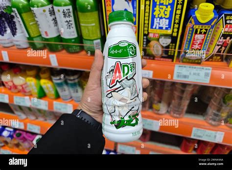 SHANGHAI, CHINA - MARCH 3, 2024 - Wahaha beverage products are seen on ...