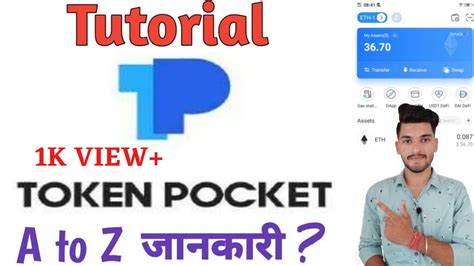 How To Create A Token Pocket Wallet टोकन पॉकेट वॉलेट कैसे बनाये