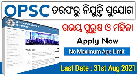 Opsc Recruitment 2021 Odisha Public Service Commission Recruitment