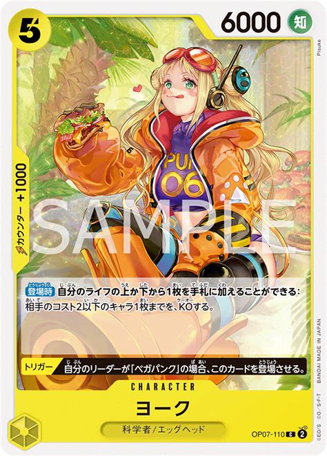 Yellow Vegapunk Featureone Piece Card Game Official Web Site