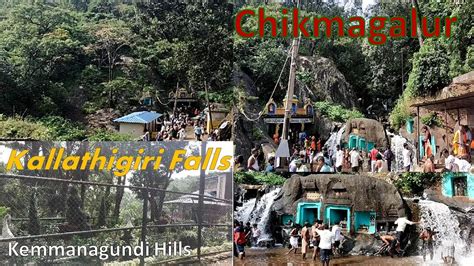 Kallathigiri Falls Chikmagalur YouTube