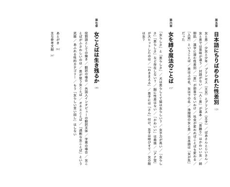 女ことばってなんなのかしら？ 平野 卿子｜河出書房新社