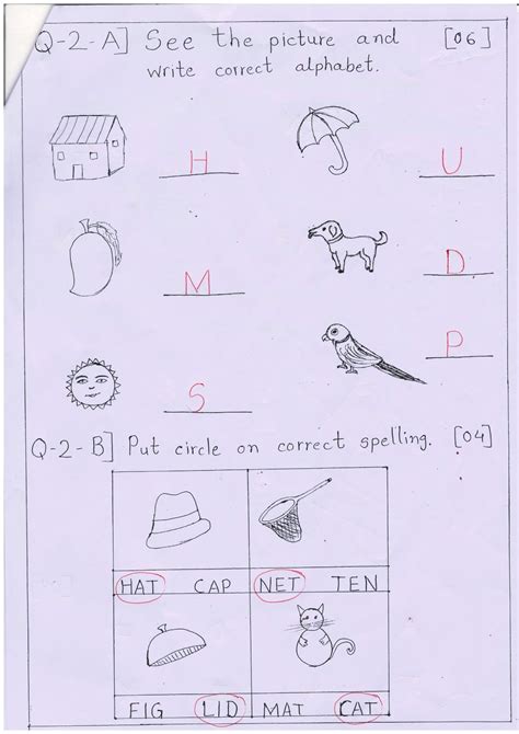 Nursery Final Exam Paper English