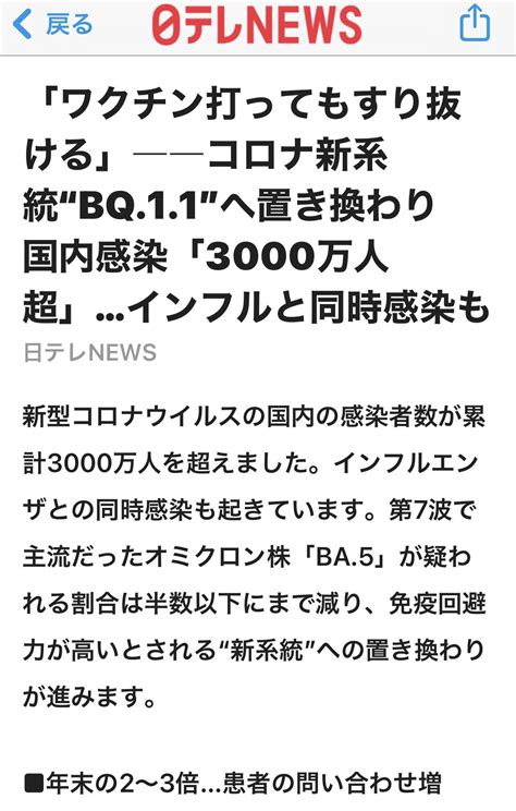 遺体管理学 教授 on Twitter コロナオミクロン株の置き換わり 都内の感染者はBA 5株からBQ 1 1株へ置き換わりが始まった