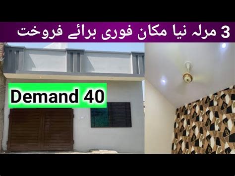 Marla Brand New House For Sale Low Budget House For Sale Low Cost