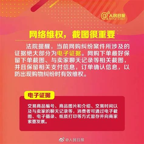 买买买之后，这份双十一网购维权指南请收藏！提醒 大河号 大河网